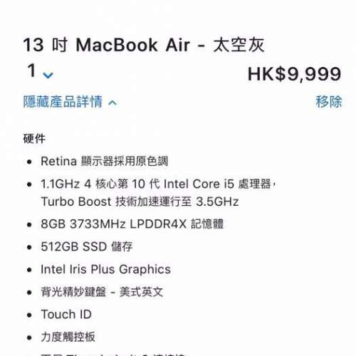 全新行貨、銀色 Apple MacBook Air 2020 (13吋、1.1GHz i5、8GB+512GB SSD) 正價$9999