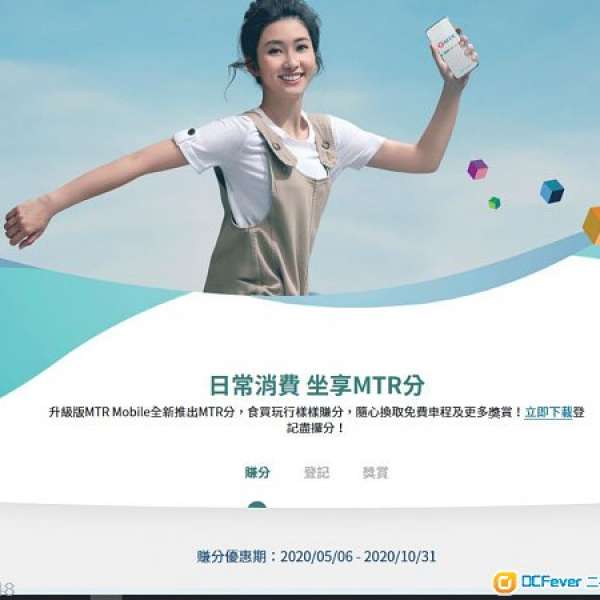 登記新 MTR Mobile 經推薦代碼 MYY4G6 可以多 500分, Total 8500 分