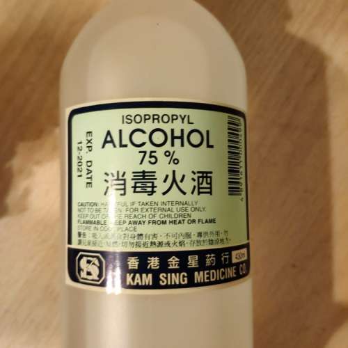 消毒 火酒 酒精 430ml + 威路士 Walch 酒精搓手液 20ml