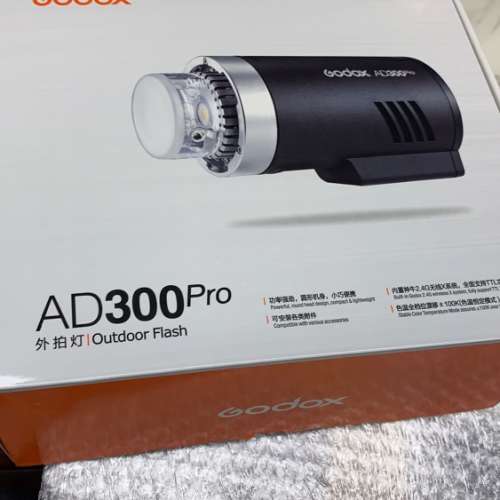 Godox AD-300PRO 神牛 閃光燈