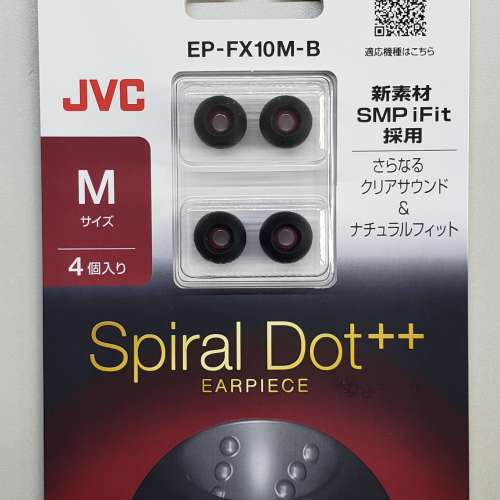 JVC Spiral Dot++ 耳膠