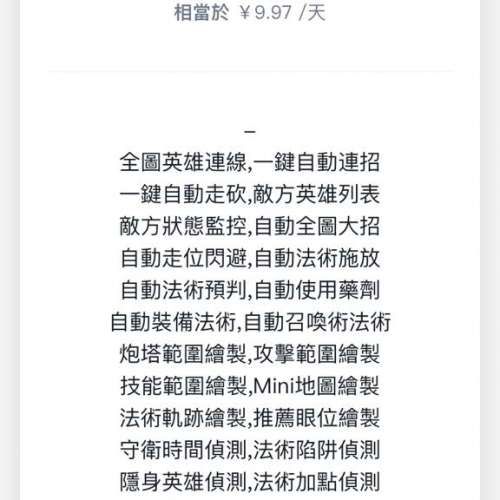亡靈英雄聯盟輔肋 高級Lol外掛 腳本 ❗️防封 多功能 輕鬆上分原價360(30天)