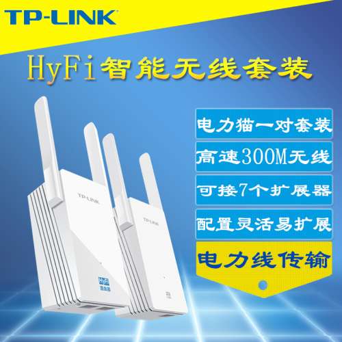 TP Link 電力貓 Wi-Fi 擴展 TL-H29RA/H29EA 一對