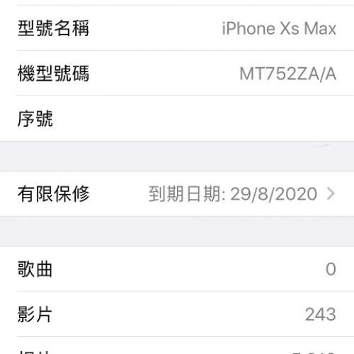 iPhone XS Max 256GB 95% New 100% Work 行貨銀色 有保到 29/8/2020 Not XR iPhone 11