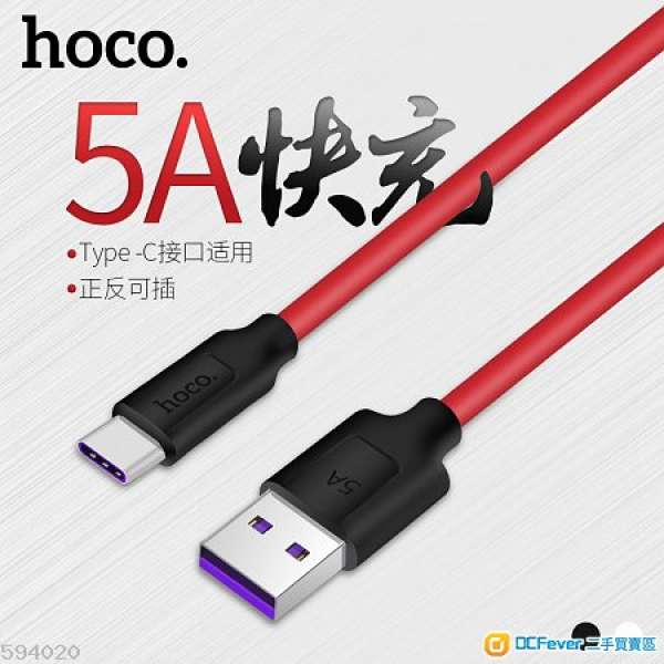 hoco. Type-C 5A 充電數據線