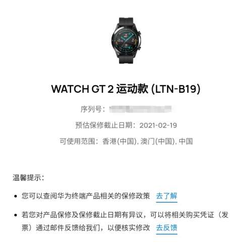 Huawei watch GT 2 46mm 行货有單有保