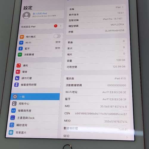 iPad Pro 9.7‘ 128g 玫瑰金 WIFI+4G 2029