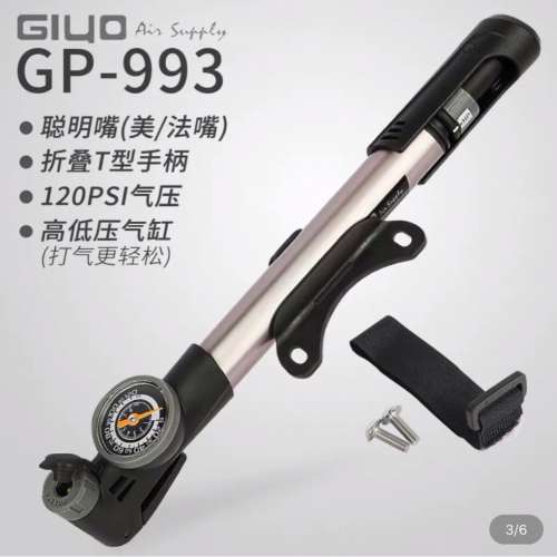 Giyo GP-993