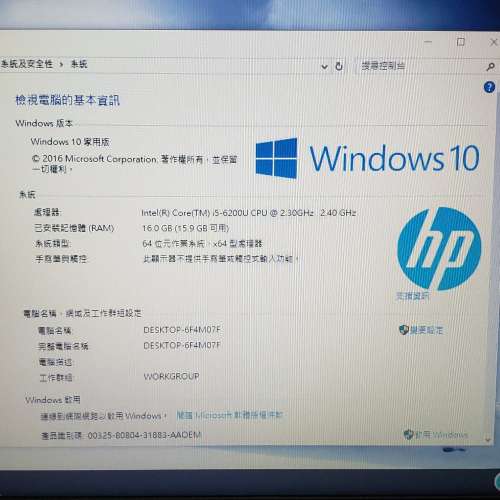 HP Probook 450 G3 商用筆記本電腦 i5-6200U 16G Ram 1TB HDD 15.6" 接近全新 有保...