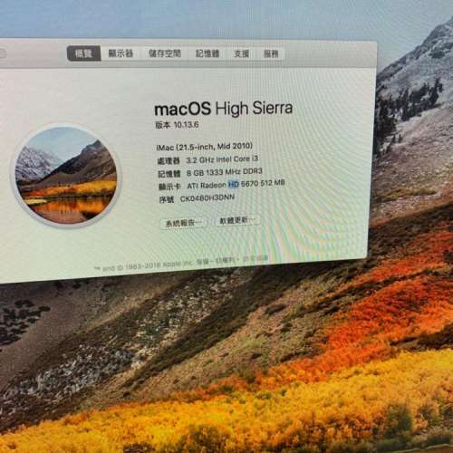 iMac 2010 21.5吋