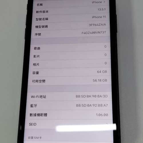 iPhone 11 64g 黑色 99%new 保養2020-09-18 iPhone11 2046