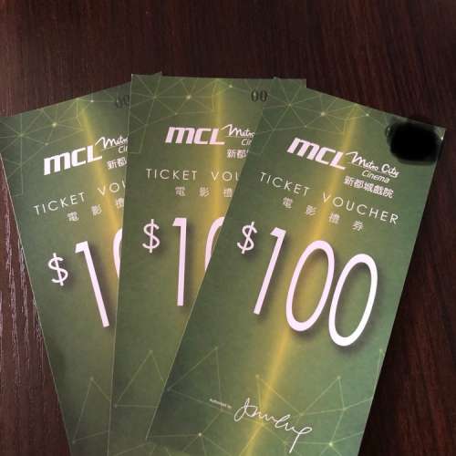 新都城MCL戲院 「$100 電影禮券三張」八折出售