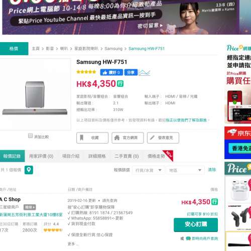 Samsung 三星 Soundbar HW-F751