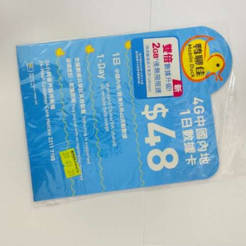 中國香港 4G數據卡