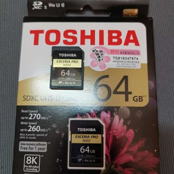 Toshiba Exceria Pro N502 64GB SDXC UHS-II Card