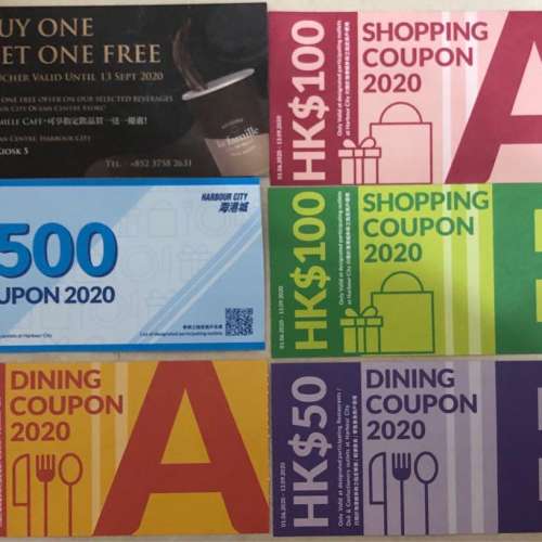 海港城 $50 食飯 coupon (A,B)