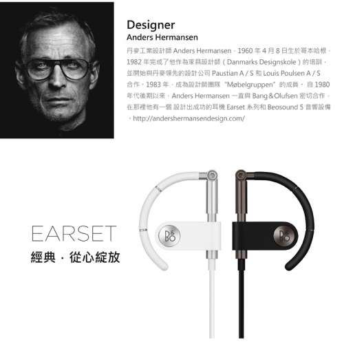 B&O Bang & Olufsen Beoplay Earset 無線藍牙掛耳式耳機,標誌性音效,可360度旋轉及...