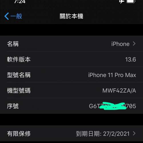 iPhone 11 Pro Max 256G (午夜綠)港行 ! 有保養 ! 電池健康100% !