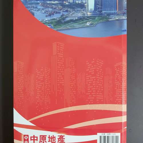 地產代理（大牌）資格考試三大天書轉讓