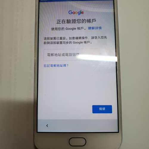 Vivo V5s google 鎖