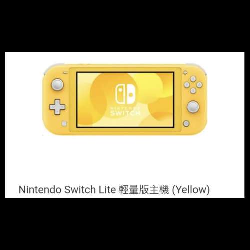 全新任天堂switch lite 黃色遊戲機(信用卡贈品）