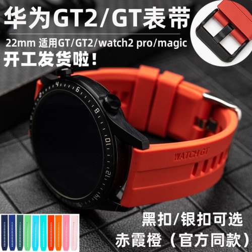 Huawei 華為GT智能錶代用錶帶 22mm(黑色帶扣)