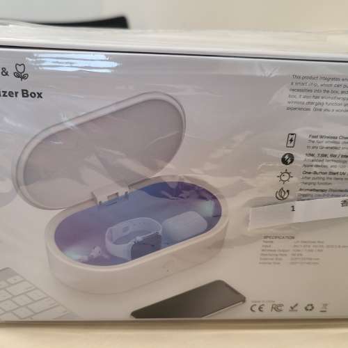 三合一無線充電紫外光香薰消毒盒