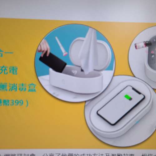 三合一無線充電紫外光香薰消毒盒
