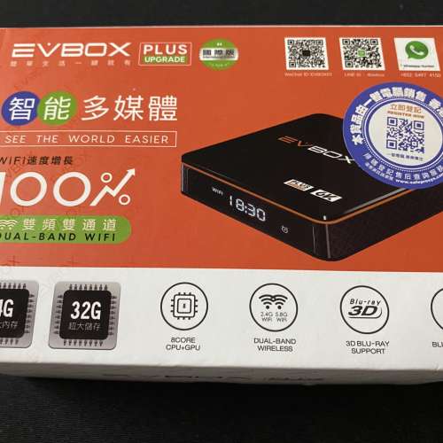 📍📍EVBox 📍📍易播好過安博EVPad Plus Upgrade 4G+32G 🚥🚥國際加速版🚥🚥