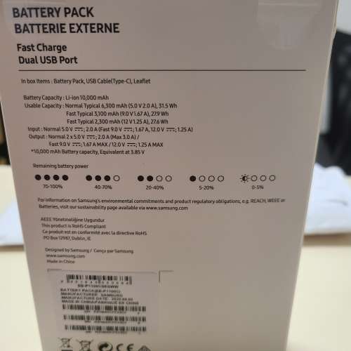 SAMSUNG 三星 10000mAH 雙向快速充電器 移動電源尿袋