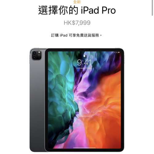 全新Ipad Pro 12.9 第4代 太空灰 128gb Wifi 香港行貨 有保養