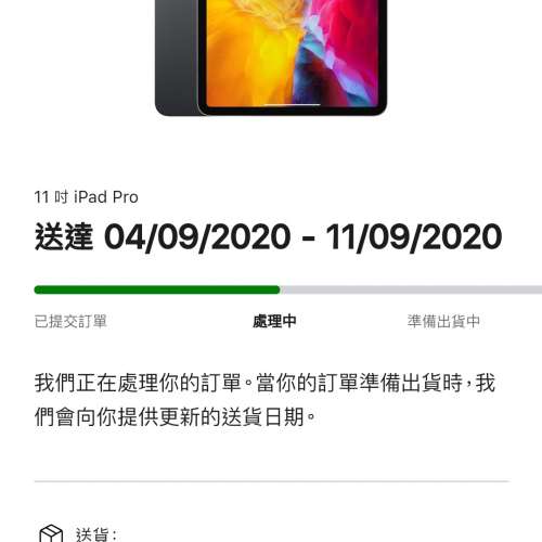 Ipad pro 11 第二代 (A12Z) 128G wifi 版