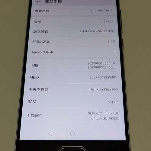 HUAWEI 華為 P10 64g 藍色 雙卡 靚仔 電池功能正常 2222