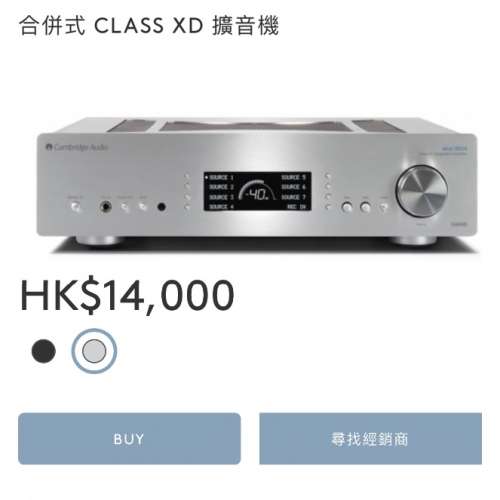 Cambridge Audio 851A 銀色