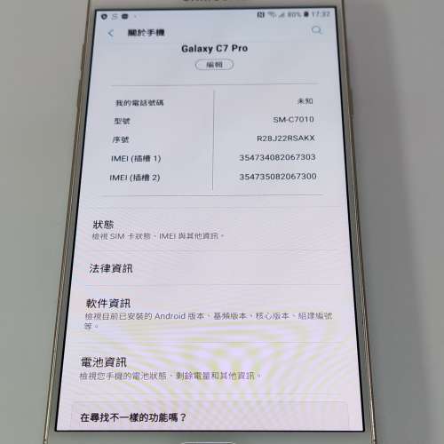 Samsung Galaxy C7 Pro 64g 金色 港版 95%new C7PRO 2133