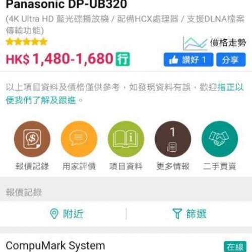 Panasonic DP-UB320 bluray 藍光 dvd 可睇netflix