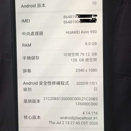 港版只用兩週，全套Huawei Mate 30 8G/128 銀色有中移動單，有原廠兩年保養