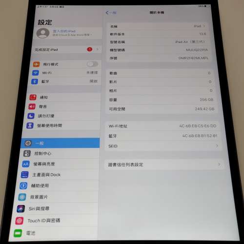 iPad Air 3 256g 太空灰 WIFI版 有保養 有盒有單有配件 送Mon貼 送保護套 Air3 2152