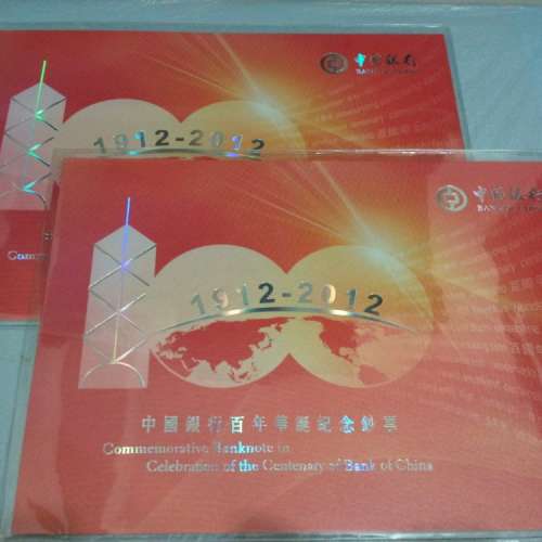 2012年 中國銀行百年華誕 紀念鈔 號碼 AA124555, AA124556