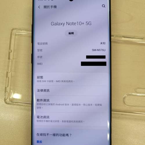 Samsung Note10+ 5G SM-976U
