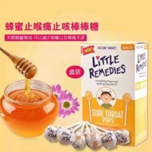 Little Remedies天然蜂蜜 潤喉棒棒糖一盒(10支)