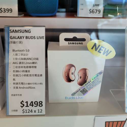 $950全新原裝香港三星 Samsung Galaxy Buds Live 無線藍芽耳機全新未開封白色