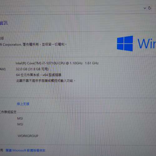 MSI Prestige 15 i7-10710U / 32GB RAM / 512GB SSD