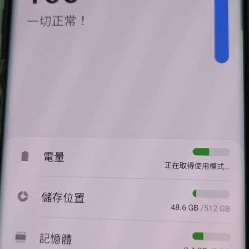 Galaxy s10+ 512gb 陶瓷白 (90%新)