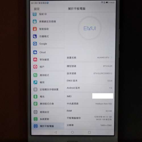 Huawei Mediapad M3 行貨