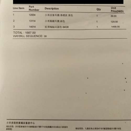 紅米 Redmi Note 4 3GB RAM 64GB ROM 雙卡雙待 + 玻璃貼