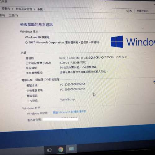 NEC i7 手提電腦 (I7 3610 QM 8G RAM 128GSSD+320GHHD) 95% NEW