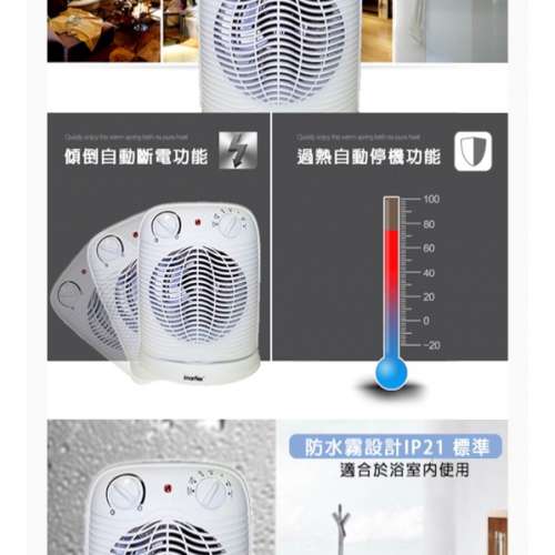 伊瑪牌 Imarflex 搖擺防水霧暖風機(有保養，全新) INF-20E