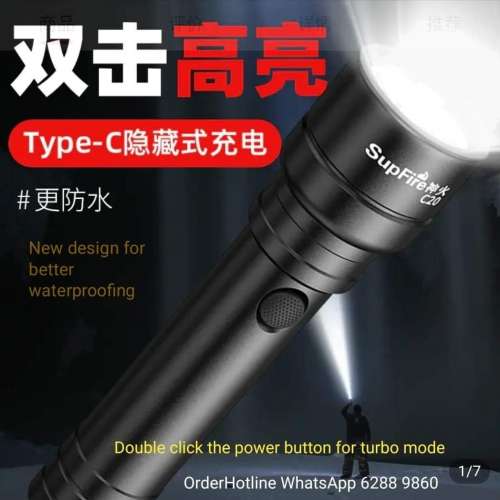 國際品牌 SupFire C20 強光電筒15瓦，4000 mAh鋰電21700。USB快充type C