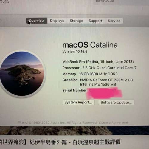 MacBook Pro 15&rdquo; 2013 全新電池 (new battery)